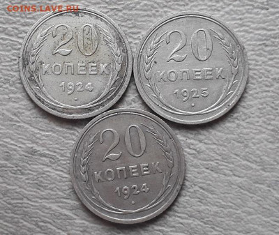 20 копеек 1924г (2 шт.) 1925г до 05.03.25 г 22:00 мск - 20201130_045309