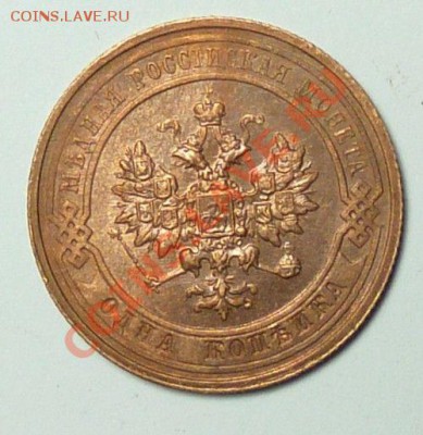 2коп 1914 - 1914.