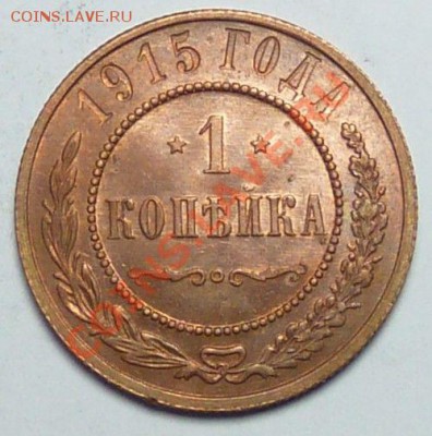 2коп 1914 - 1915