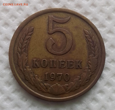 5 копеек 1970 и 1972 - IMG_20250302_112120~2