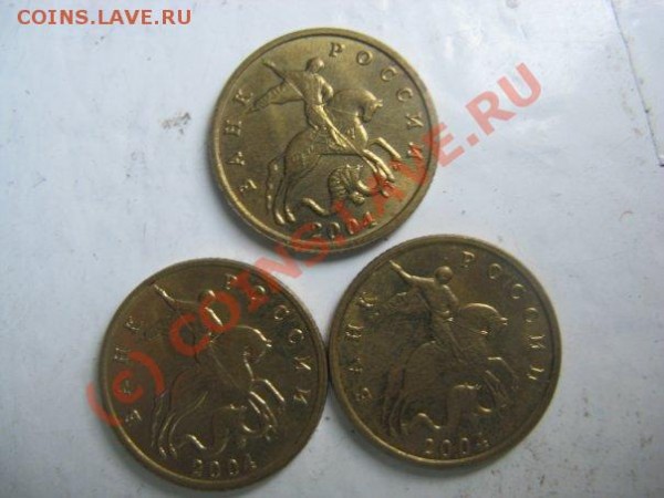 10 копеек 2004 - 10к 2.JPG