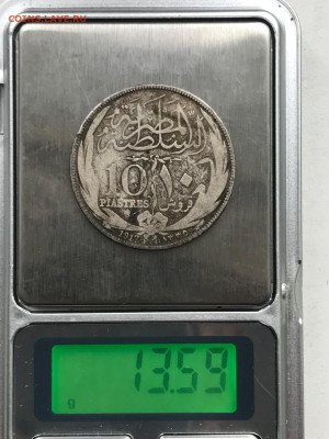 Египет. 10 пиастров 1917, до 08.03.2025 - IMG-20250302-WA0011