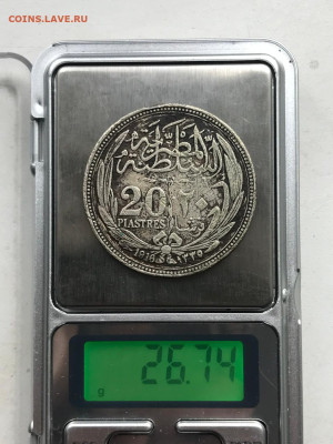 Египет. 20 пиастров 1916, до 08.03.2025 - IMG-20250302-WA0014