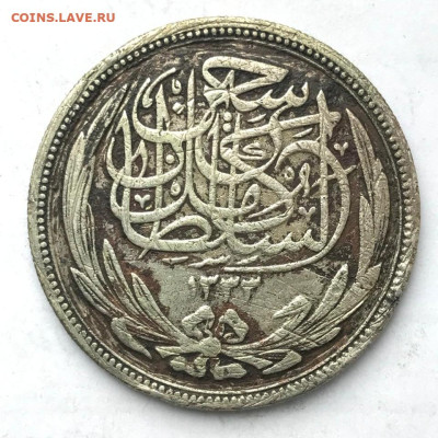 Египет. 20 пиастров 1916, до 08.03.2025 - IMG-20250302-WA0013~2