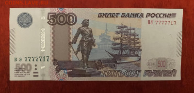 500₽ 1997г.(мод.2010г.), Красивый номер 7777717, до 13.03.25 - IMG_1030