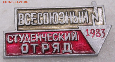 ВСО 1989 и 1983 год до 03.03 - 001.JPG