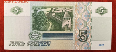 5 рублей 1997 года, UNC. пьяная лесенка,до13.03.2025 в 22:00 - IMG_1033