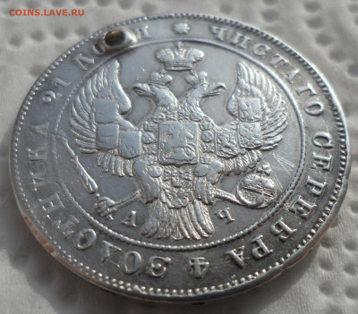 1 РУБЛЬ 1842 г на брелок до 05.03-22.00.00 - SAM_0248.JPG