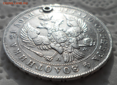 1 РУБЛЬ 1843 г. на брелок до 05.03-22.00.00 - SAM_0268.JPG
