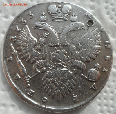 1 РУБЛЬ 1733 года до 05.03-22.00.00 - SAM_0269.JPG
