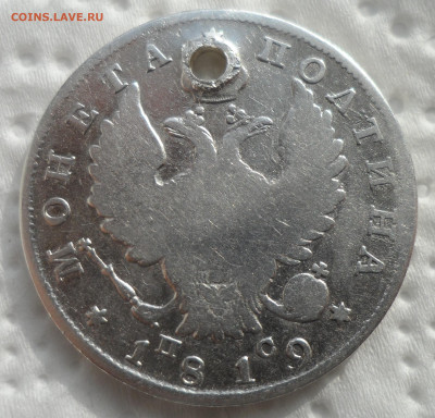 ПОЛТИНА 1819 на брелок до 05.03-22.00.00 - SAM_0282.JPG