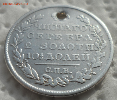 ПОЛТИНА 1819 на брелок до 05.03-22.00.00 - SAM_0278.JPG