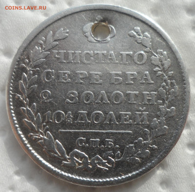 ПОЛТИНА 1819 на брелок до 05.03-22.00.00 - SAM_0277.JPG