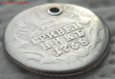 ГРИВЕННИК 1768 на брелок до 05.03-22.00.00 - SAM_0321.JPG