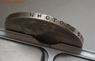 Рубль 1924 год - IMG_0531.JPG