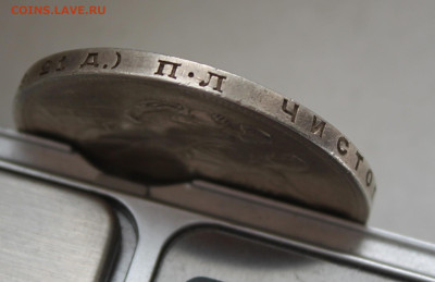 Рубль 1924 год - IMG_0530.JPG