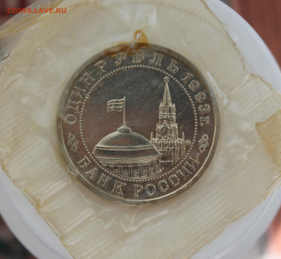 Рубль Маяковский 1993 год - IMG_0682.JPG