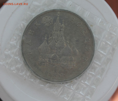 Рубль Колас 1992 год - IMG_0690.JPG