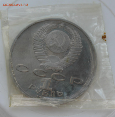 Рубль Жуков полировка - IMG_0702.JPG