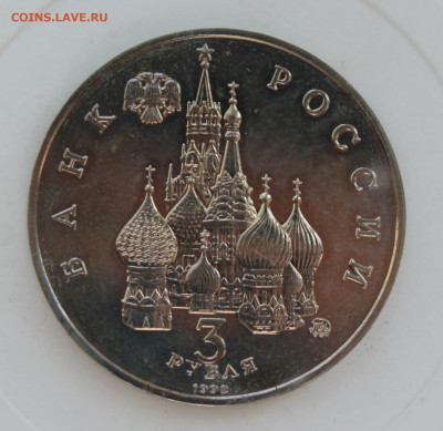 3 рубля год Космоса - IMG_0719.JPG