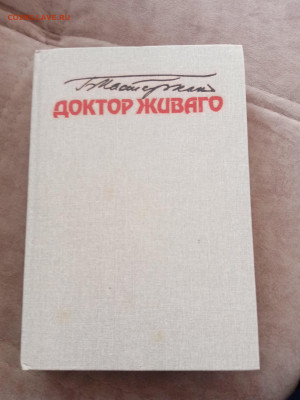Б. Пастернак. Доктор живаго. 08.03.25.в 22:00 по мск - IMG_20250302_160434