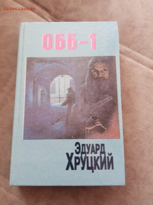 Эдуард хруцкий. Ооб 1 до 08.03.25.в 22:00 по мск - IMG_20250302_160417