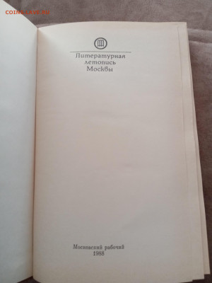 Ильф и петров. 12 стульев. Золотой телёнок - IMG_20250302_163428