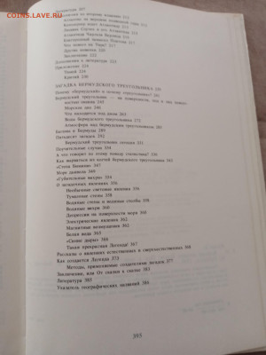 Великие загадки земли. До 08.03.25.в 22:00 по мск - IMG_20250302_170518