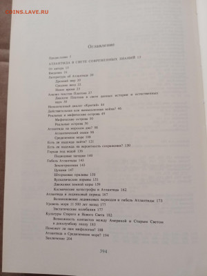 Великие загадки земли. До 08.03.25.в 22:00 по мск - IMG_20250302_170531