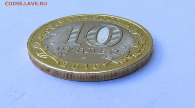 10 руб. Чеченская Республика с 200 р. до 06.03.25 г. 22:00 - IMG_5585.JPG