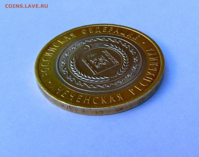 10 руб. Чеченская Республика с 200 р. до 06.03.25 г. 22:00 - IMG_5580.JPG