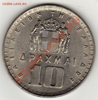 ГРЕЦИЯ 10 ДРАХМ 1959 ДО 09.02.12 В 22МСК (1270) - img991