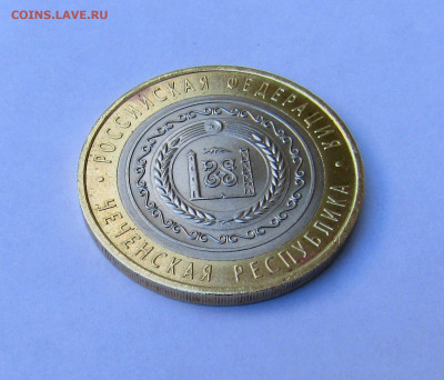 10 руб. Чеченская Республика с 200 р. до 06.03.25 г. 22:00 - IMG_5578.JPG