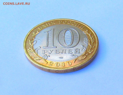 10 руб. Пермский край с 200 руб. до 06.03.25 г. 22:00 - IMG_5602.JPG