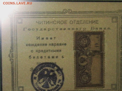 Боны РСФСР. - IMG_0004.JPG