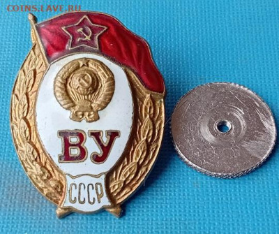 Знак об окончании В У. -  СССР. - 20250302_121808