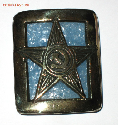 Пряжки РККА СССР комсостав - 1.JPG