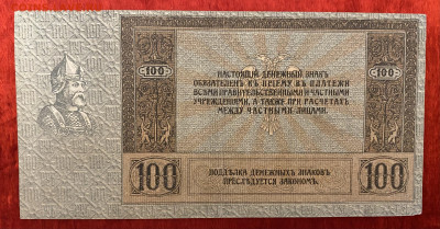 100р 1918г. Ермак. (ВСЮР),хороший сохран,до13.03.2025 в22:30 - IMG_0529