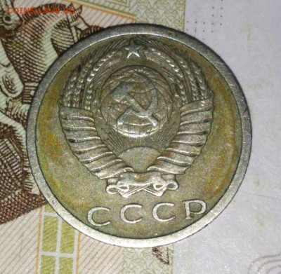 15 копеек 1973. Оценка. - photo_2025-03-02_17-46-54