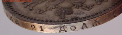 Рубль 1893 года - DSCN4625.JPG