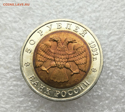 50 руб 1993г КК Дальневосточный аист до 6.03 в 22-00 - IMG_20250302_175205