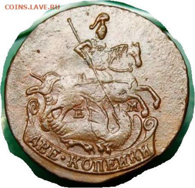 2 копейки 1789 ЕМ - 2.1789 аверс2.JPG