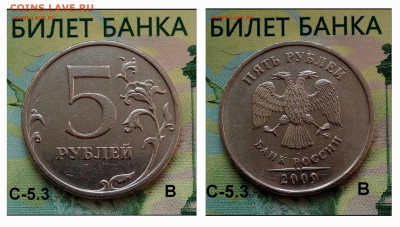 5р. 2009г. ММД. (шт.С-5.3В по АС).Не частая.до 06-03-25г - 20250218_121917