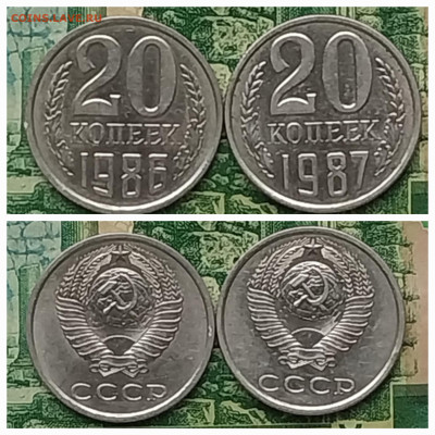 20коп.1986г.1987г.(2шт).В блеске.до 06-03-25г - 20250218_122115