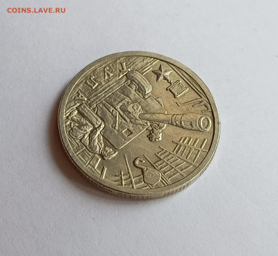 2 рубля 2000 Тула шт. 1.1 Один трос до 6.03.25. - IMG_20250302_143523