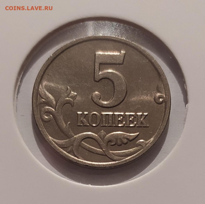 5 КОПЕЕК 2002 БЕЗ МОН. ДВОРА ! до 09.03.25 22.00 - 3.JPG