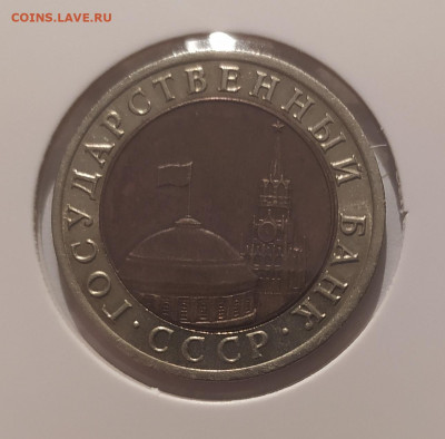 10 РУБЛЕЙ 1992 ЛМД до 09.03.2025 22.00 - 4.JPG