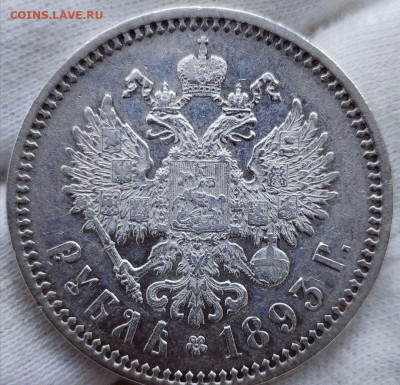 Рубль 1893 года - Screenshot_20241024_172219_edit_278311004326174 (1)~2