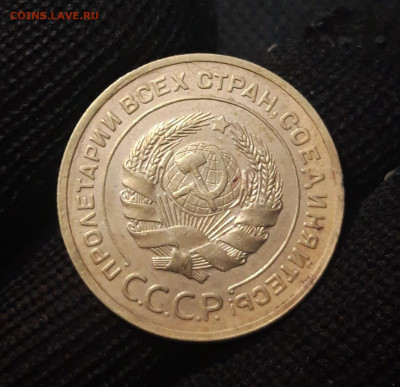 СССР 5 копеек 1932 года До 09.03 - 20250302_190812