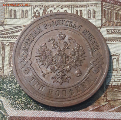 3 КОПЕЙКИ 1915 года ДОМАШНЯЯ До 09.03 - 20250302_191346